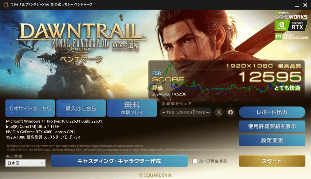 FF14 ベンチマーク結果：DAIV S4-I7G60SR-C（S4I7G60SRCDCW101DEC）